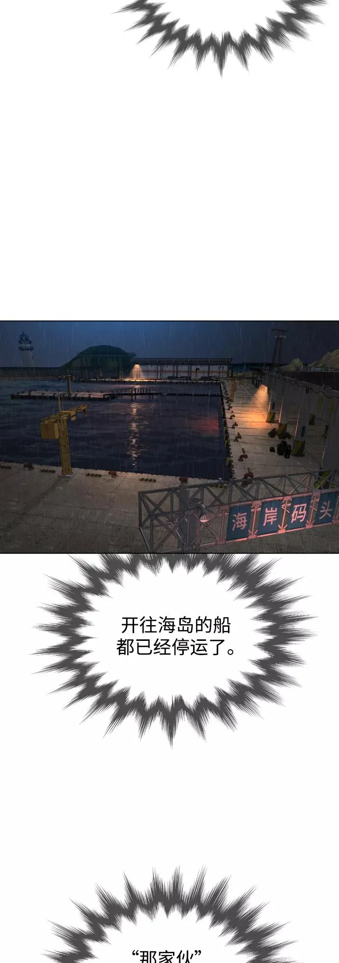 第76话 第8页