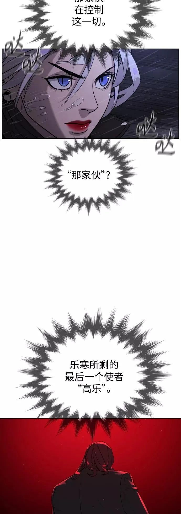 第76话 第9页