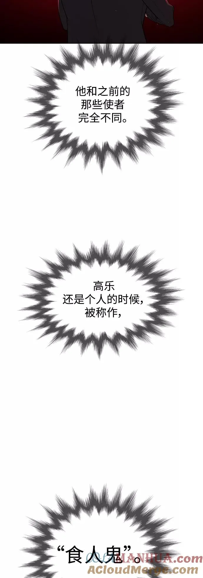 第76话 第10页