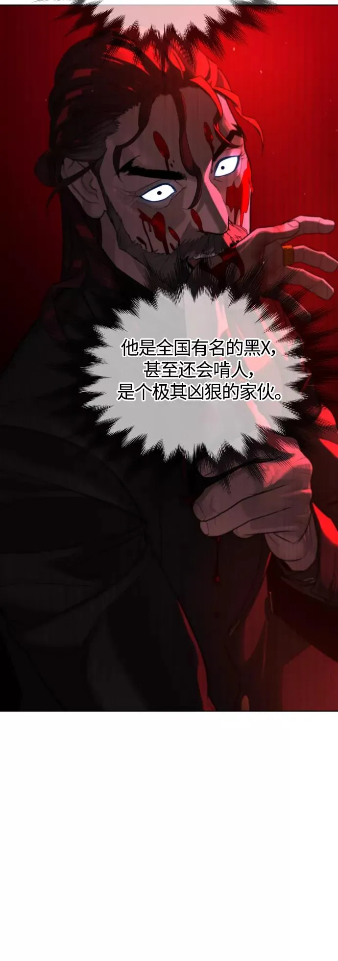 第76话 第11页