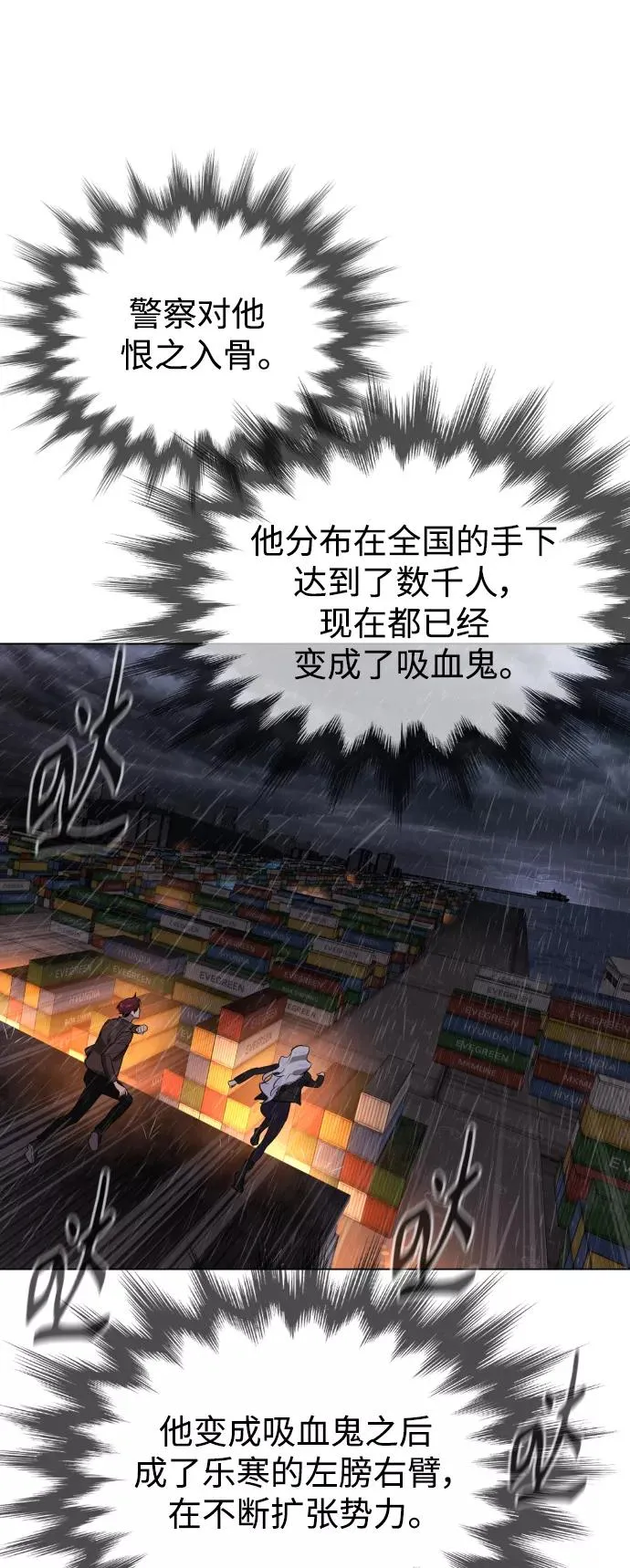 第76话 第12页