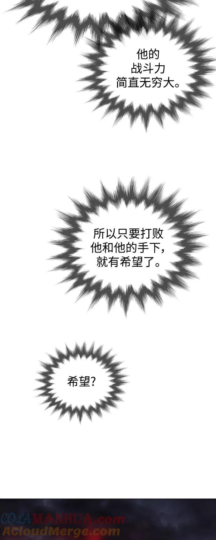 第76话 第13页