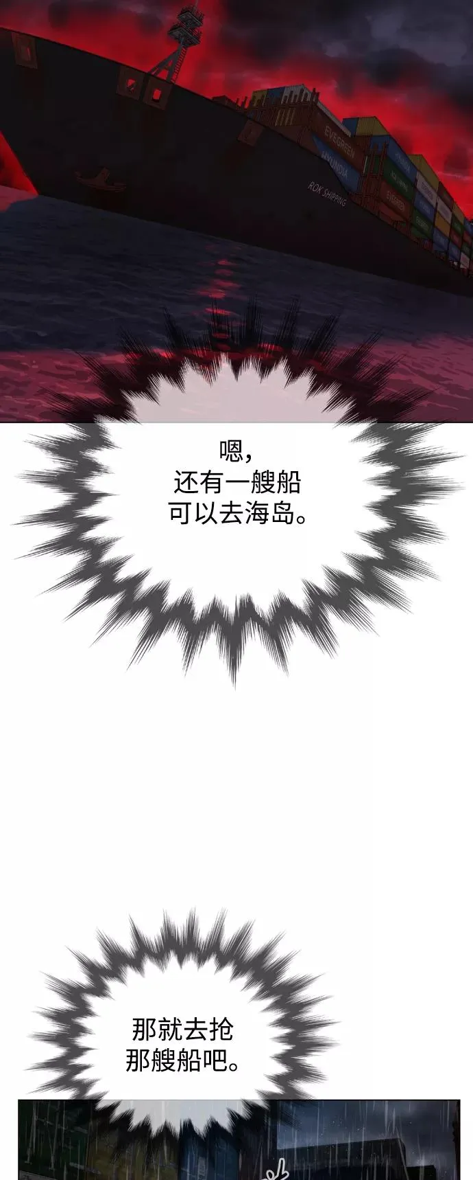 第76话 第14页