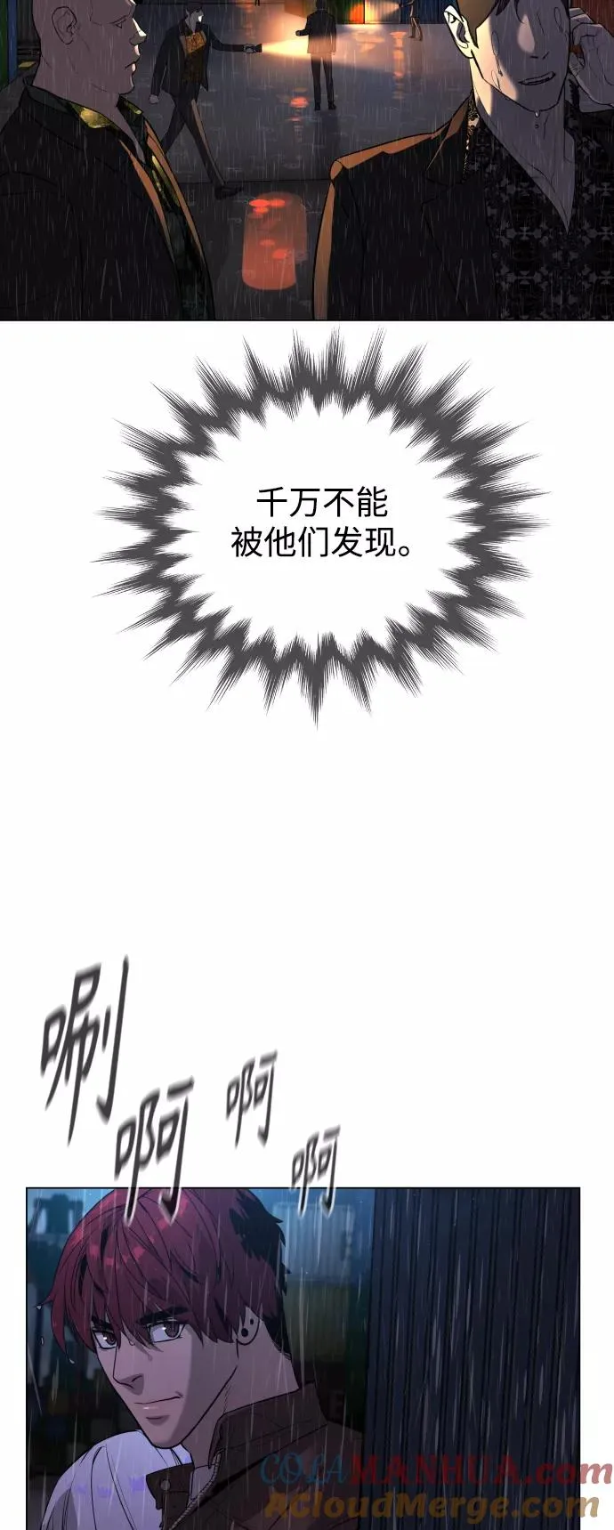 第76话 第16页