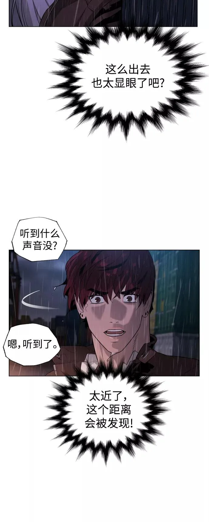 第76话 第17页