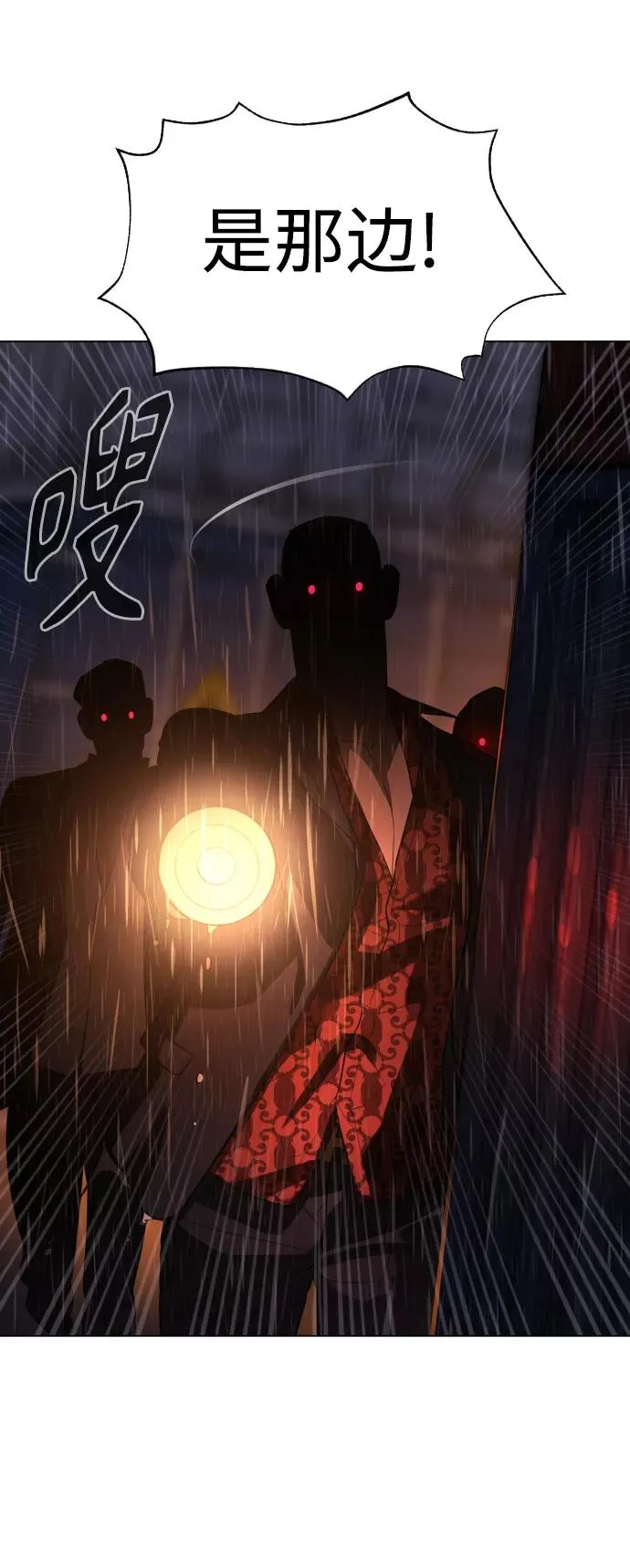 第76话 第18页