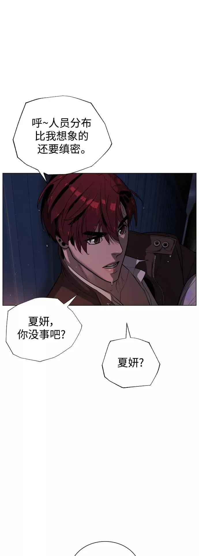 第76话 第21页