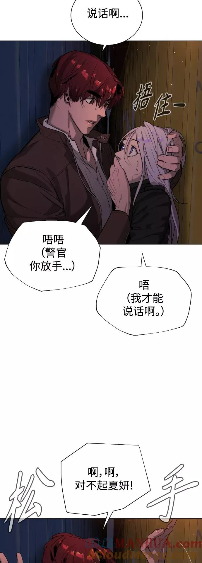 第76话 第22页