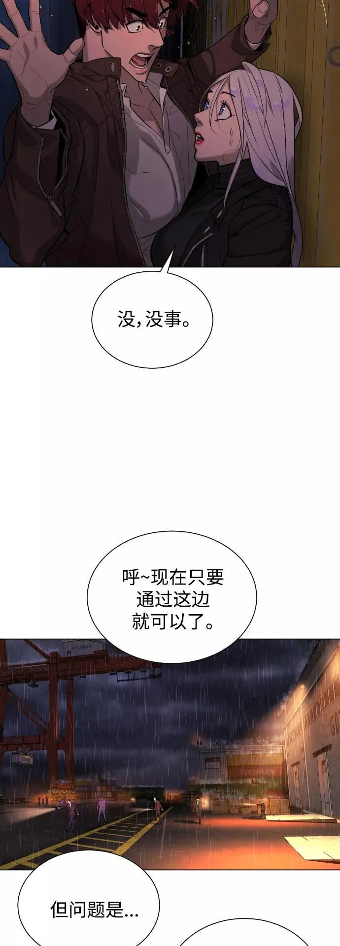 第76话 第23页