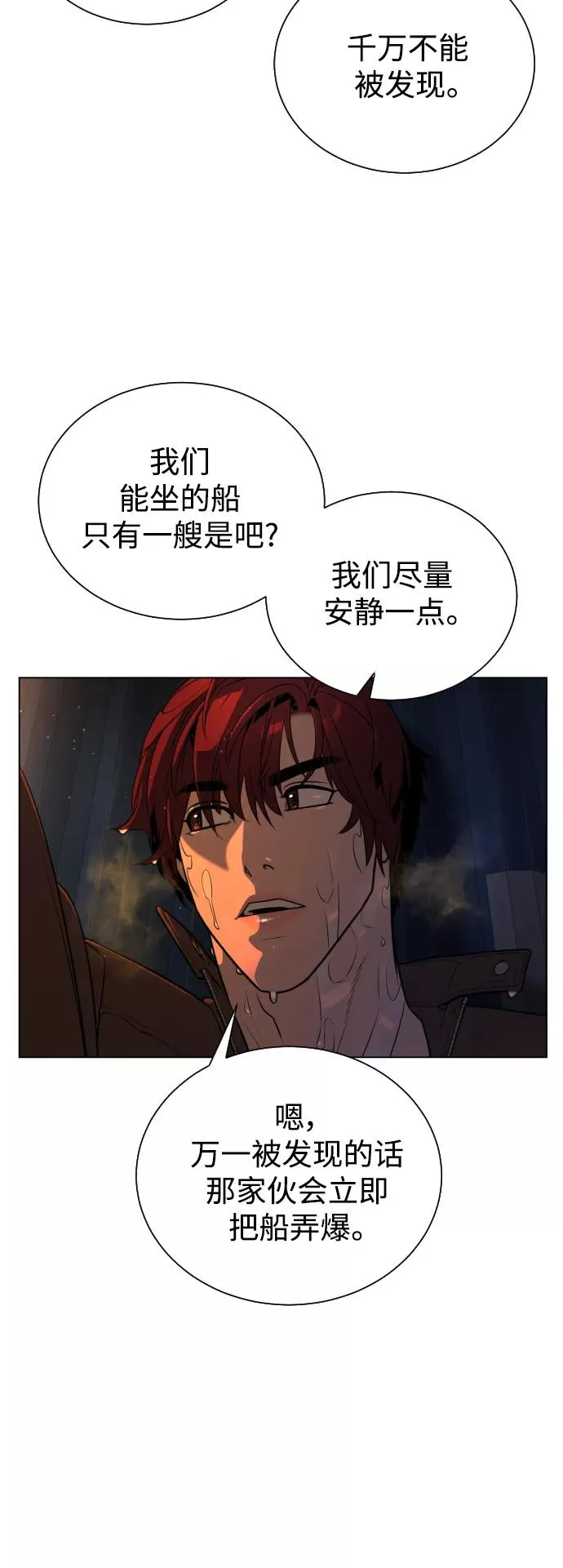 第76话 第24页
