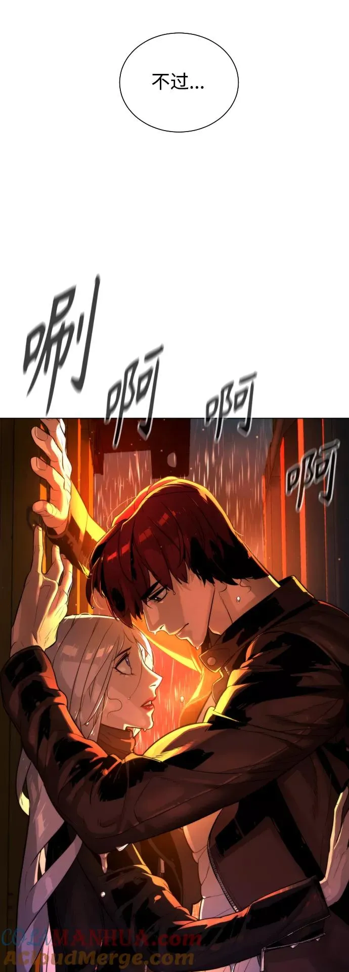 第76话 第25页