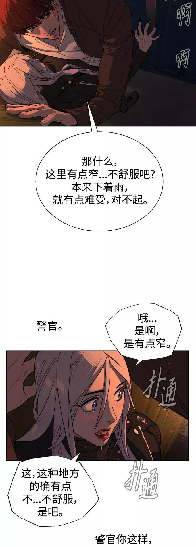 第76话 第27页