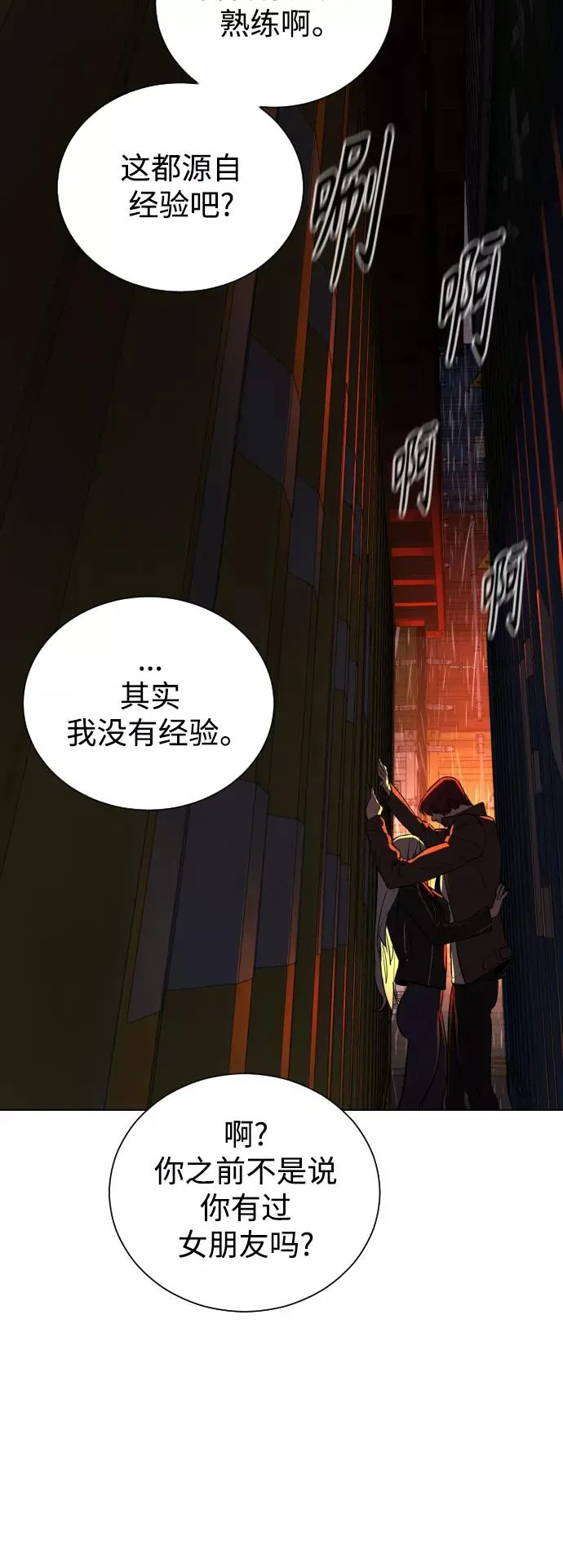 第76话 第29页