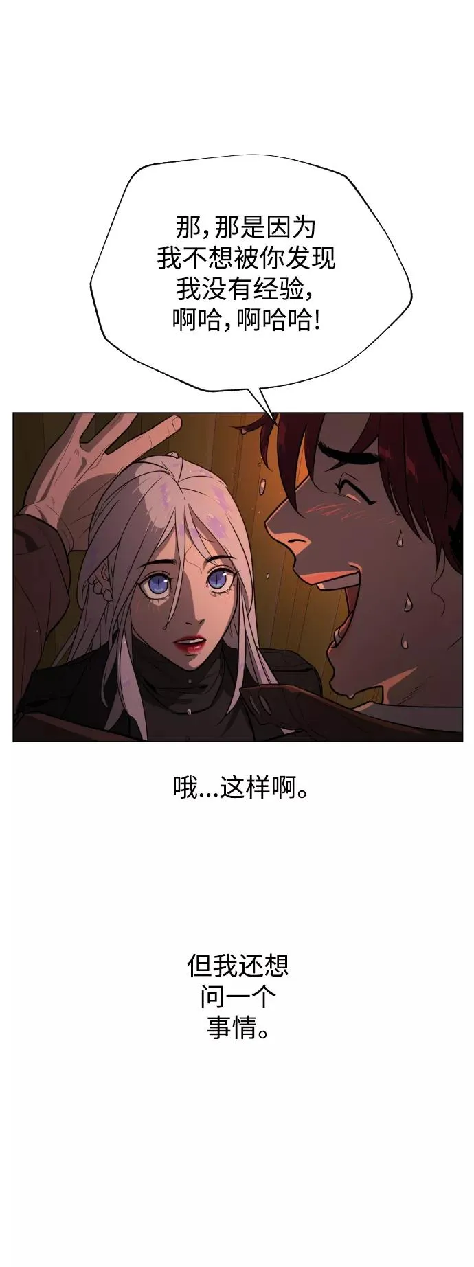 第76话 第30页
