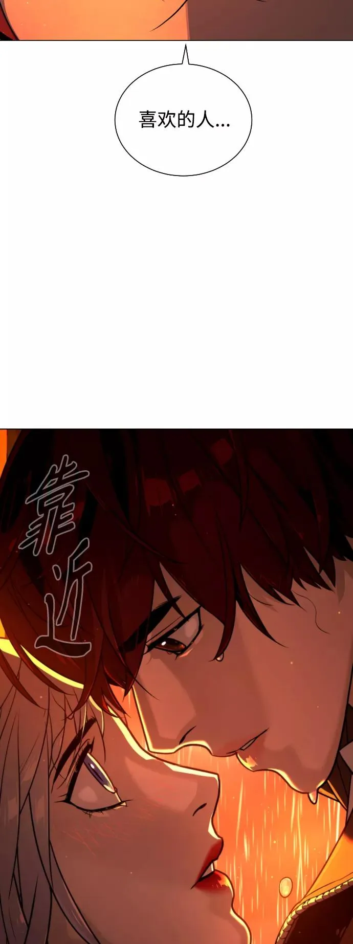 第76话 第33页