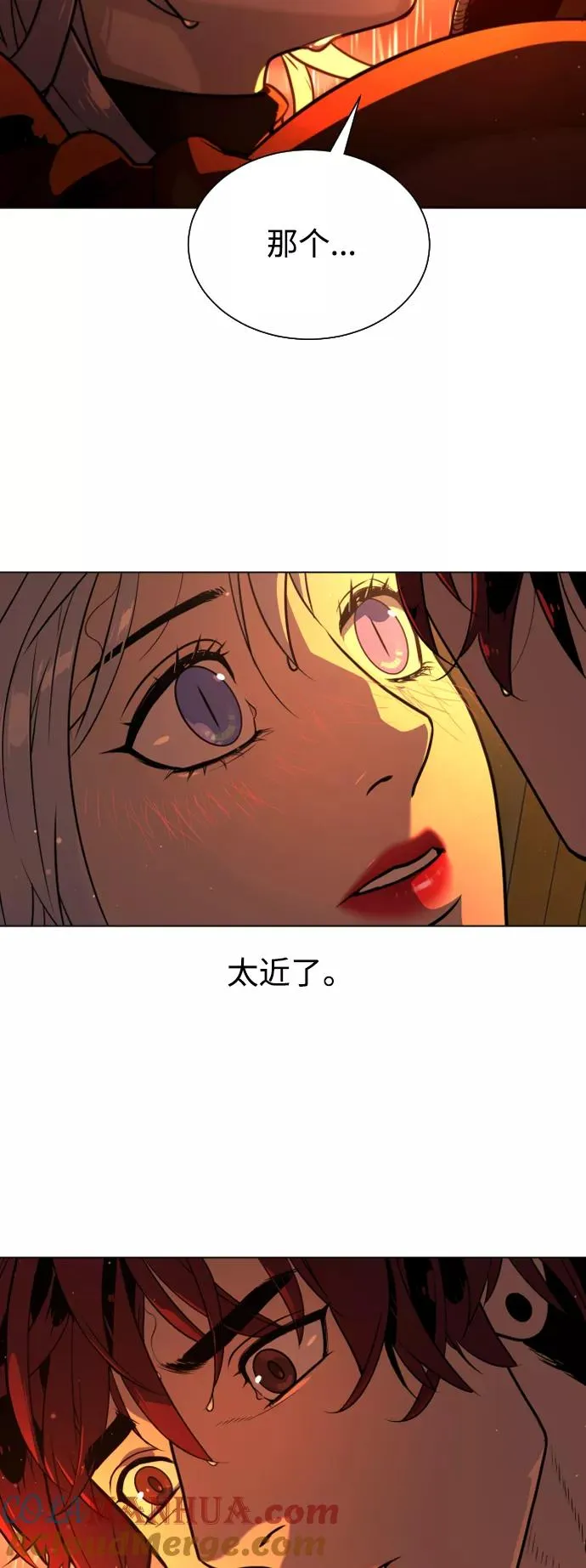 第76话 第34页