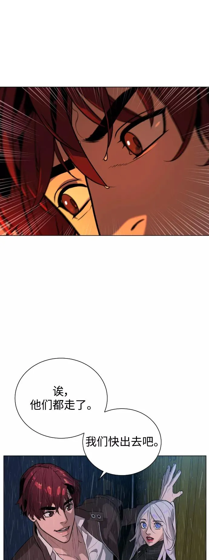 第76话 第36页