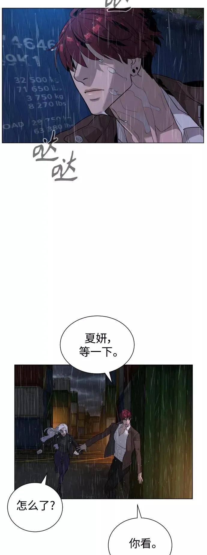 第76话 第38页