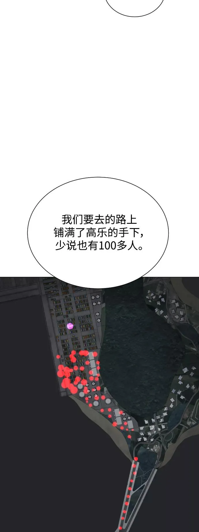 第76话 第39页