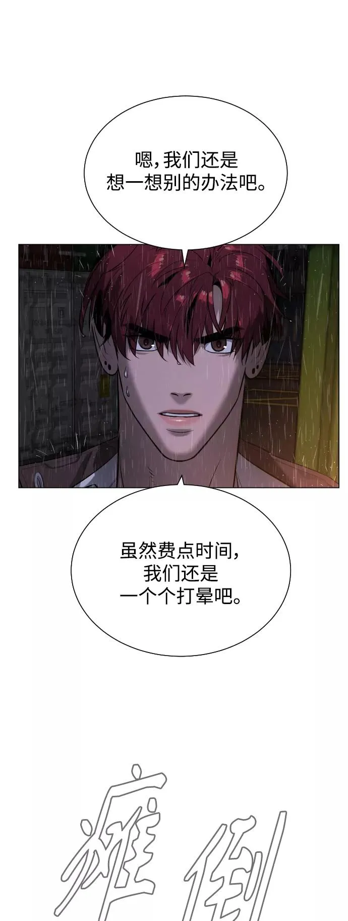 第76话 第41页