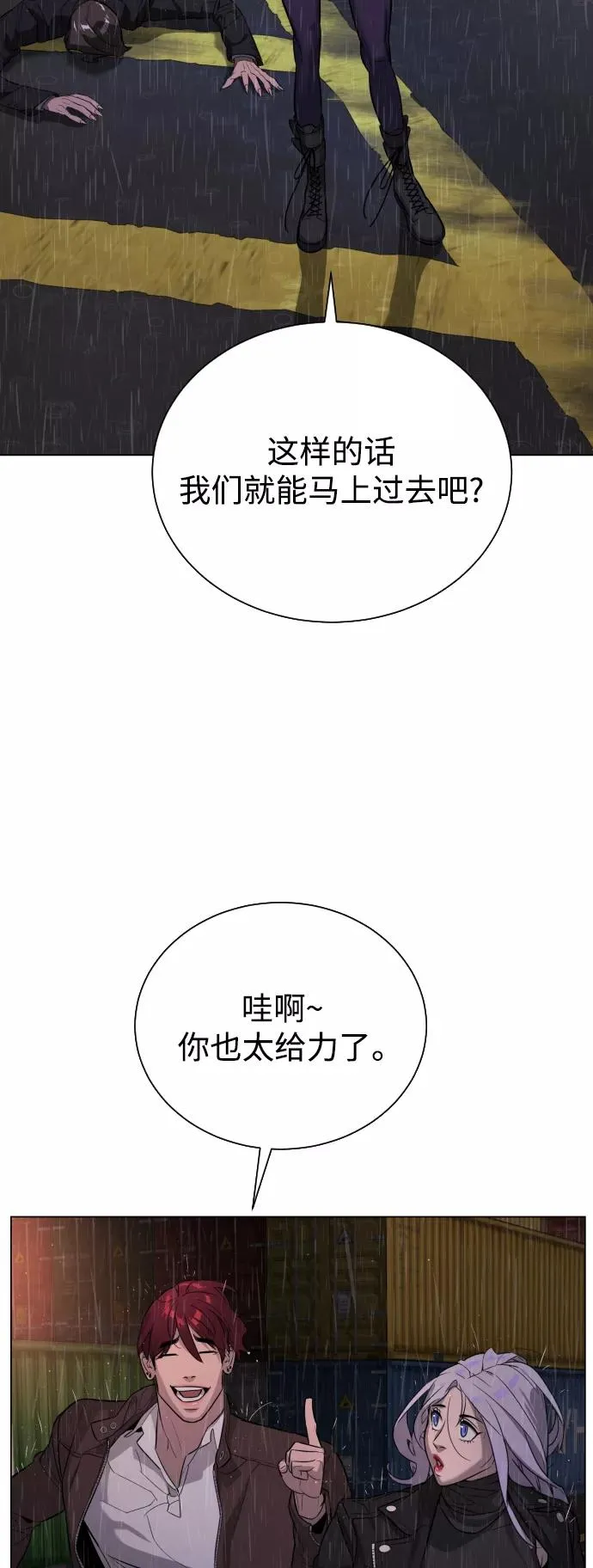 第76话 第44页