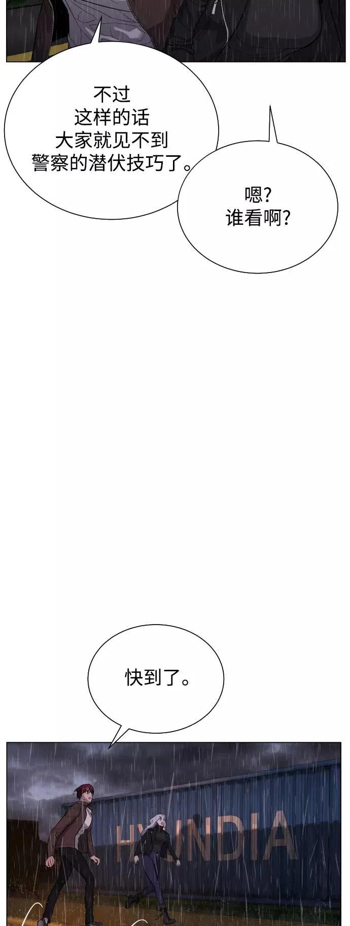 第76话 第45页