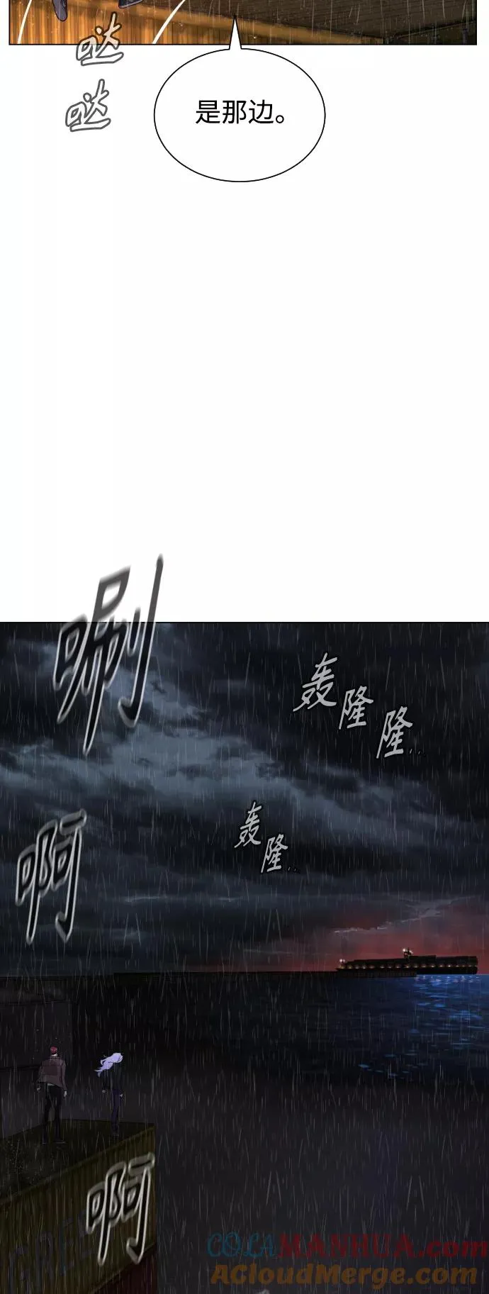 第76话 第46页