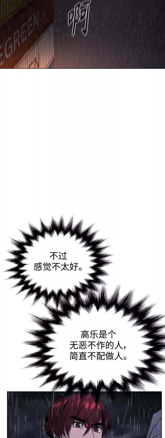 第76话 第47页