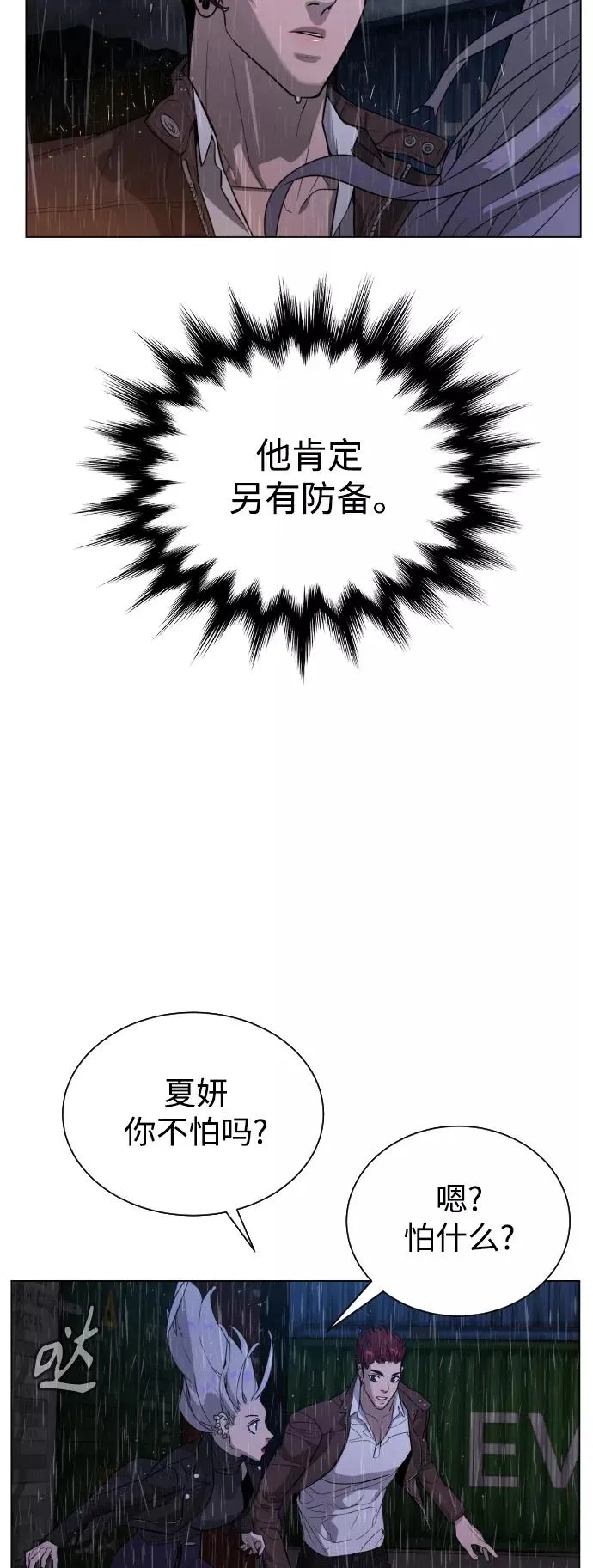 第76话 第48页