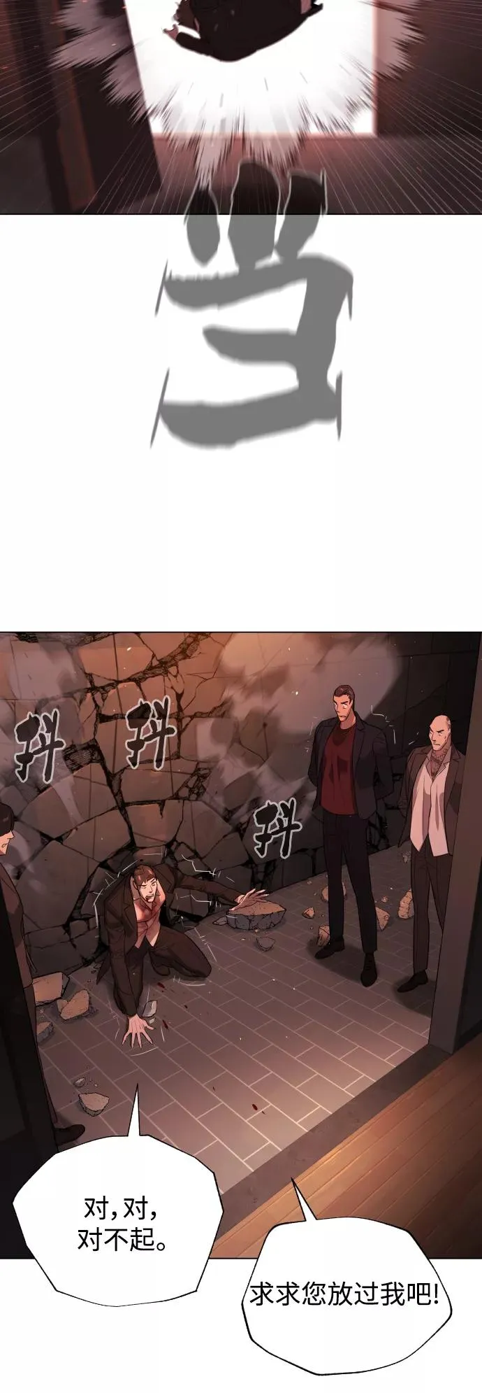 第76话 第53页