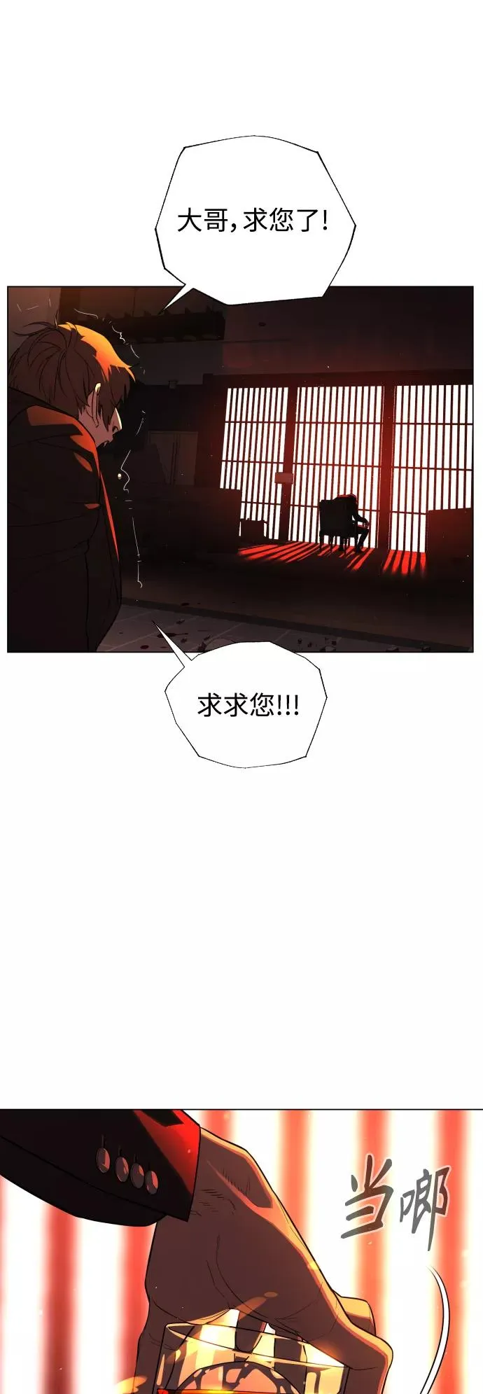 第76话 第54页