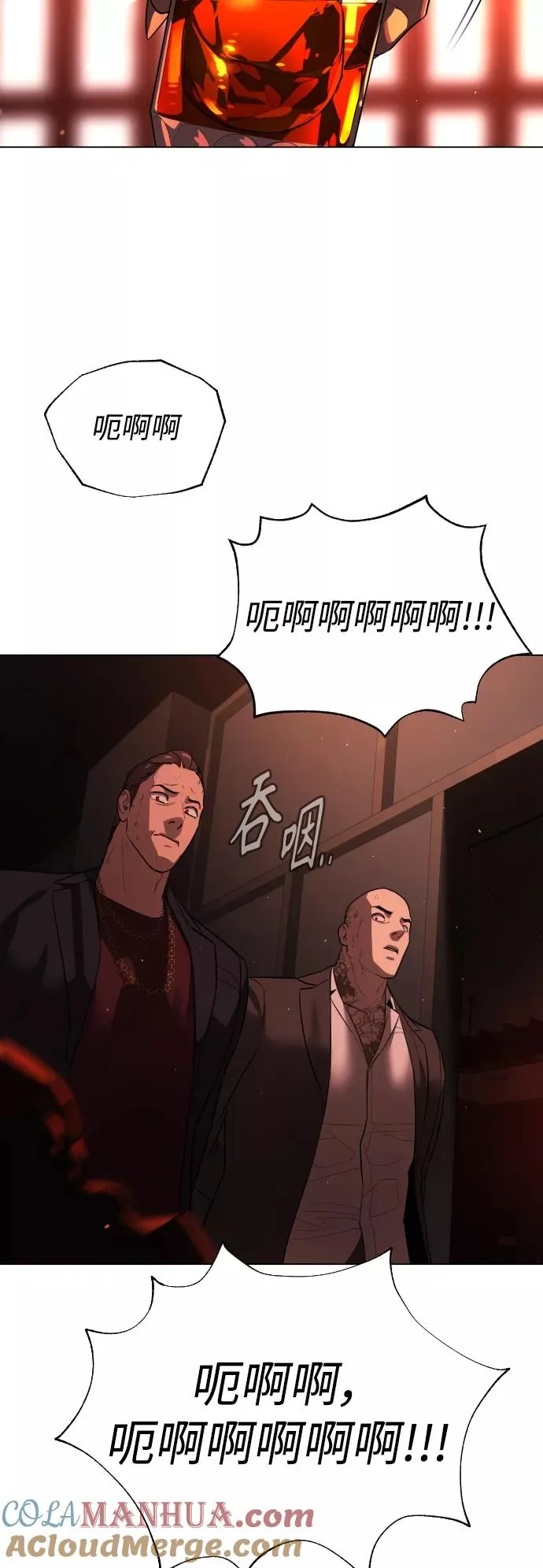 第76话 第55页
