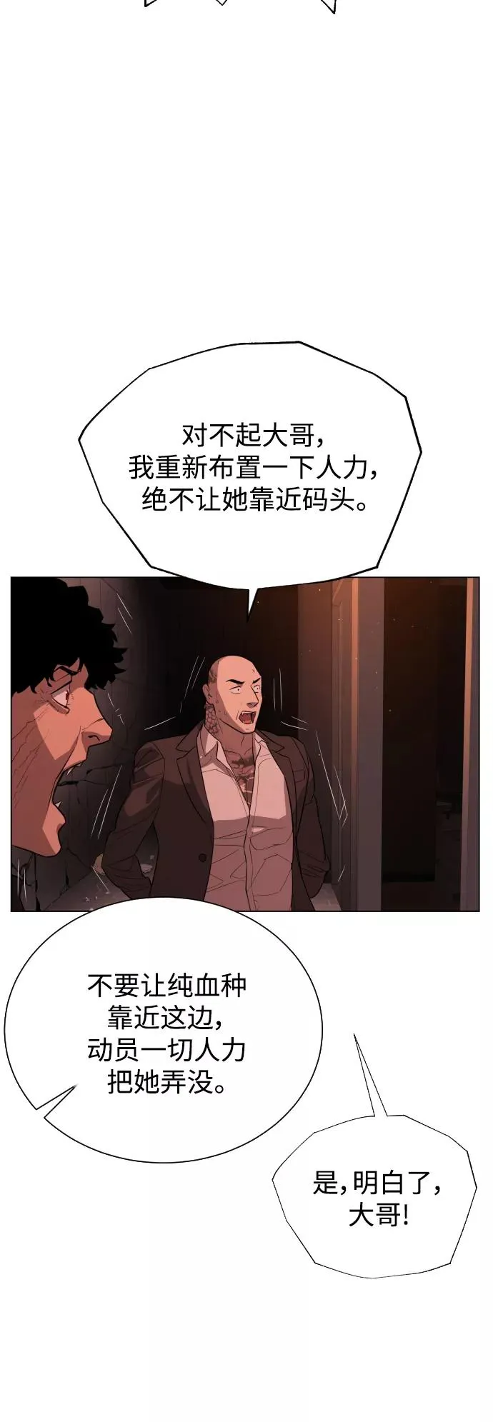 第76话 第56页