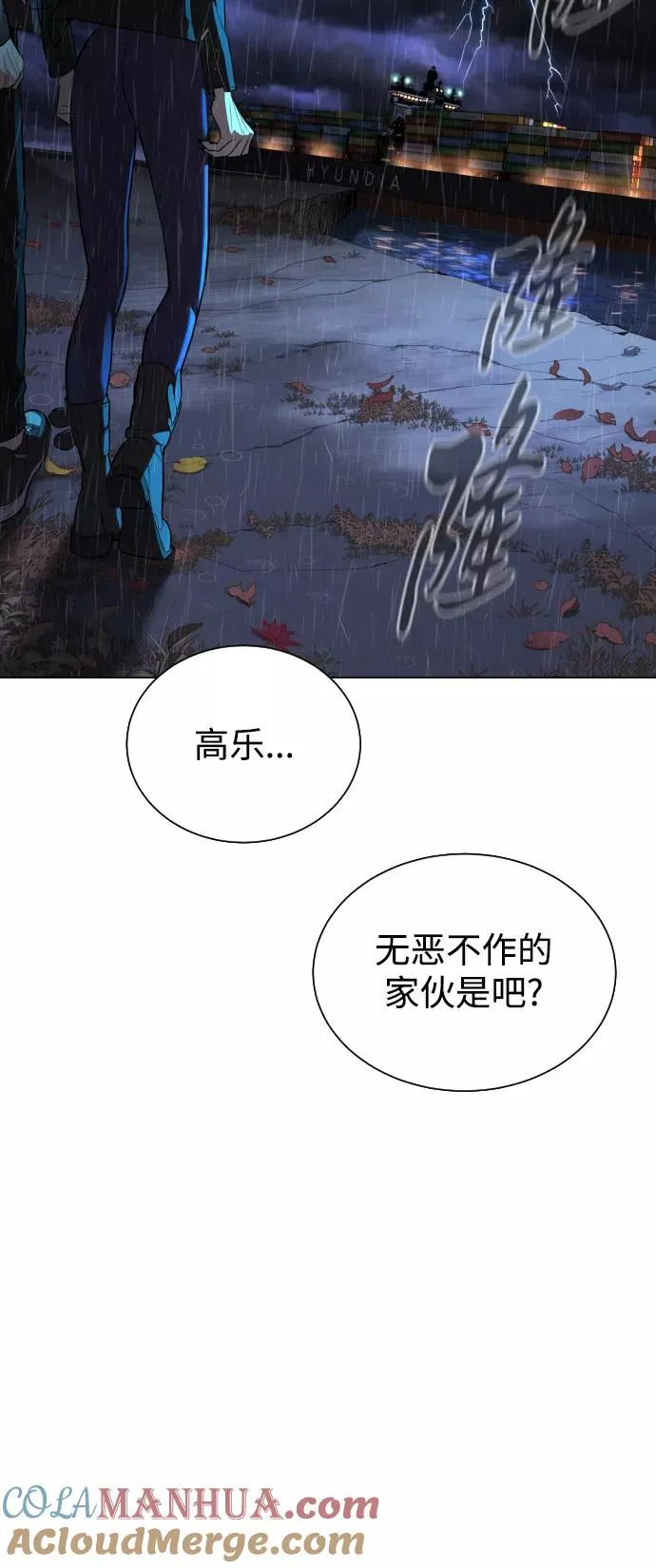 第76话 第61页