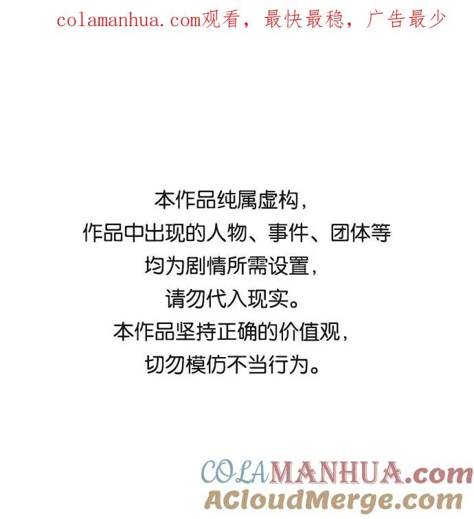 第77话 第1页