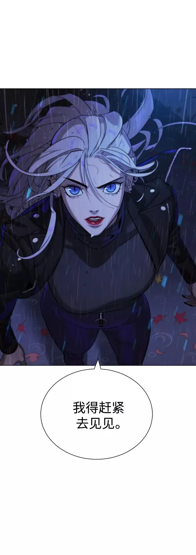 第77话 第3页