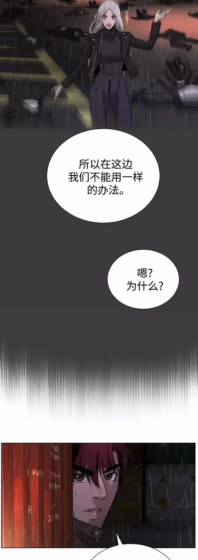 第77话 第5页