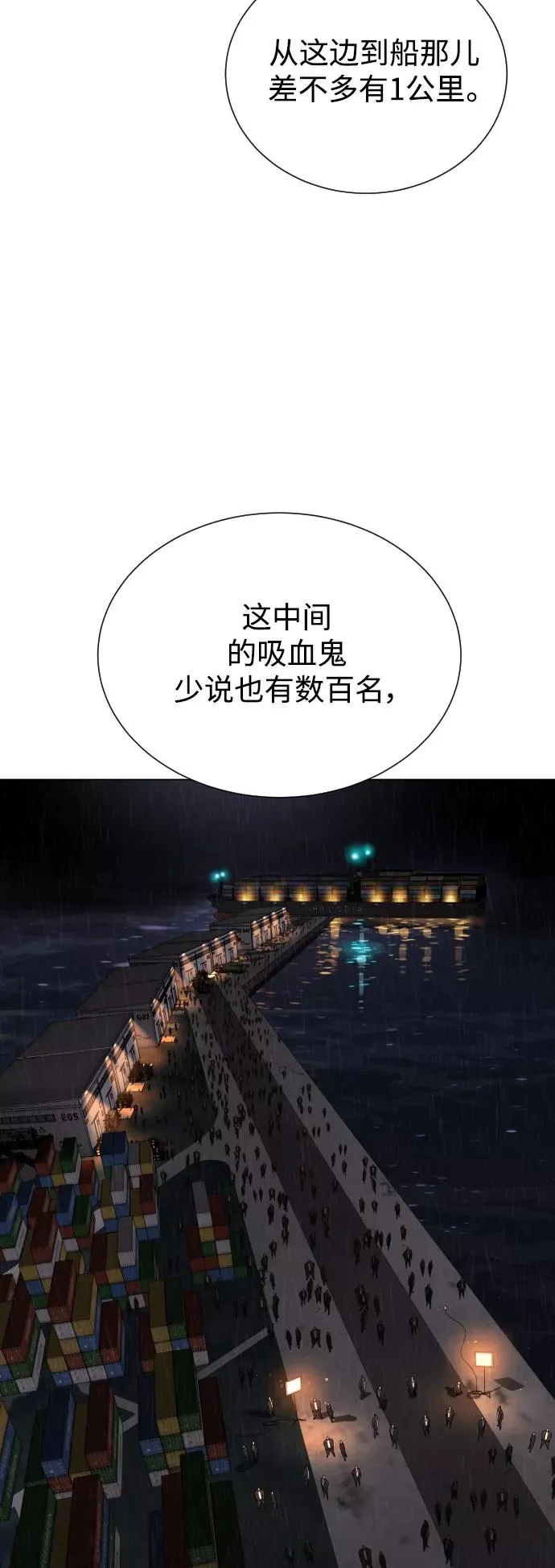 第77话 第6页