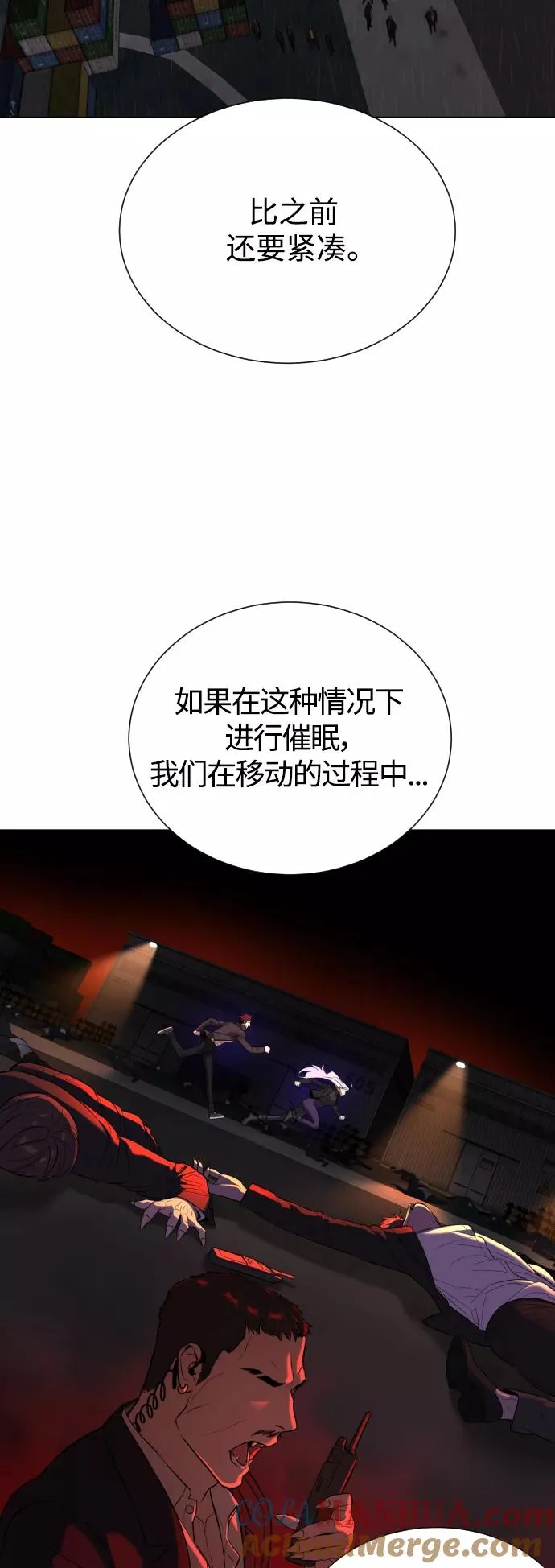第77话 第7页
