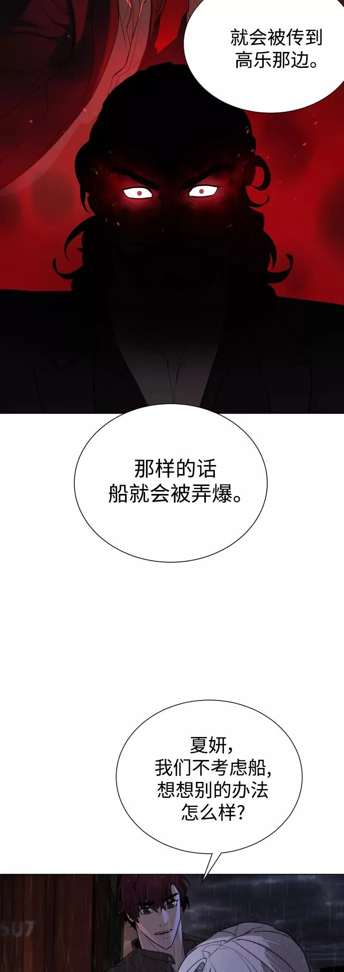 第77话 第8页