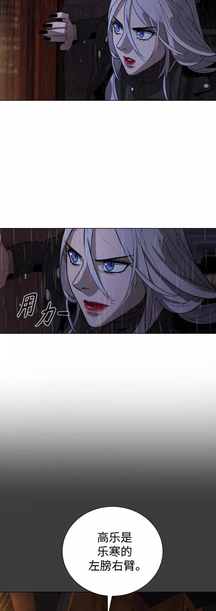 第77话 第9页