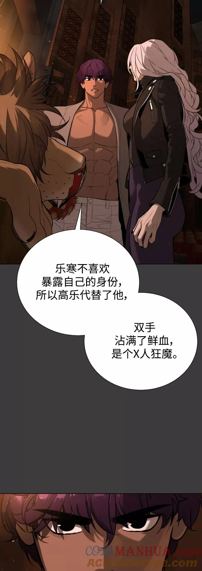 第77话 第10页