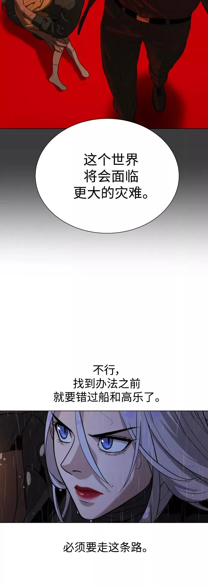 第77话 第12页