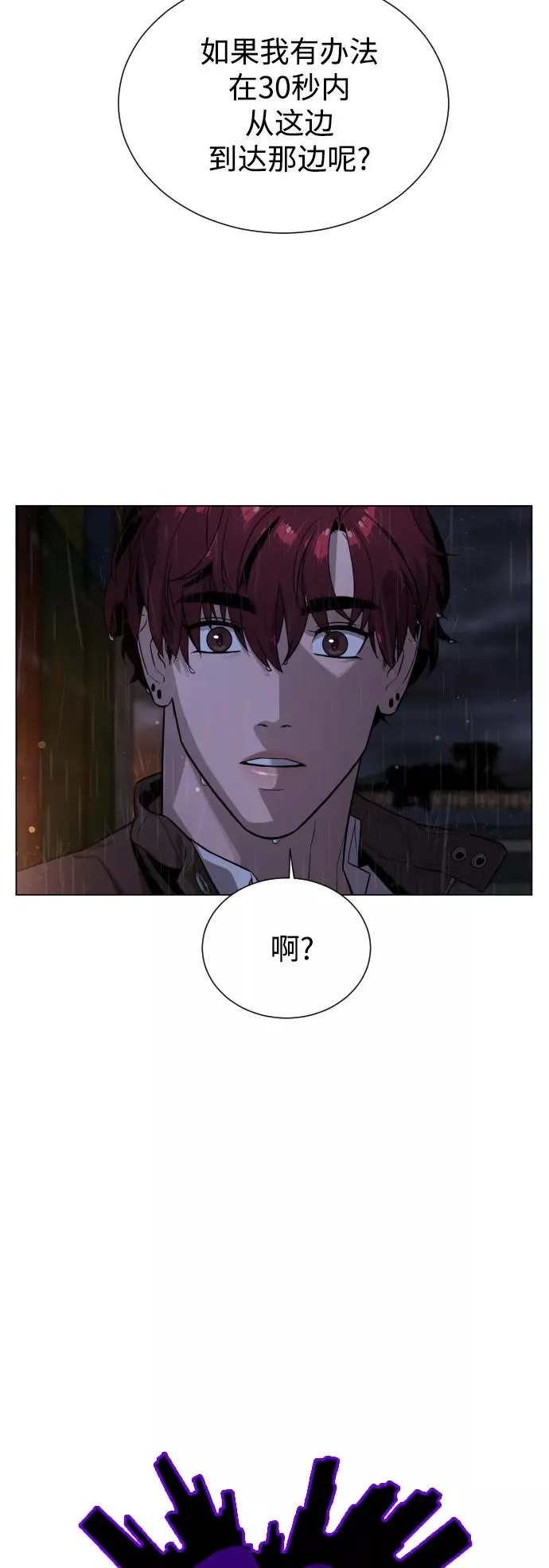 第77话 第14页