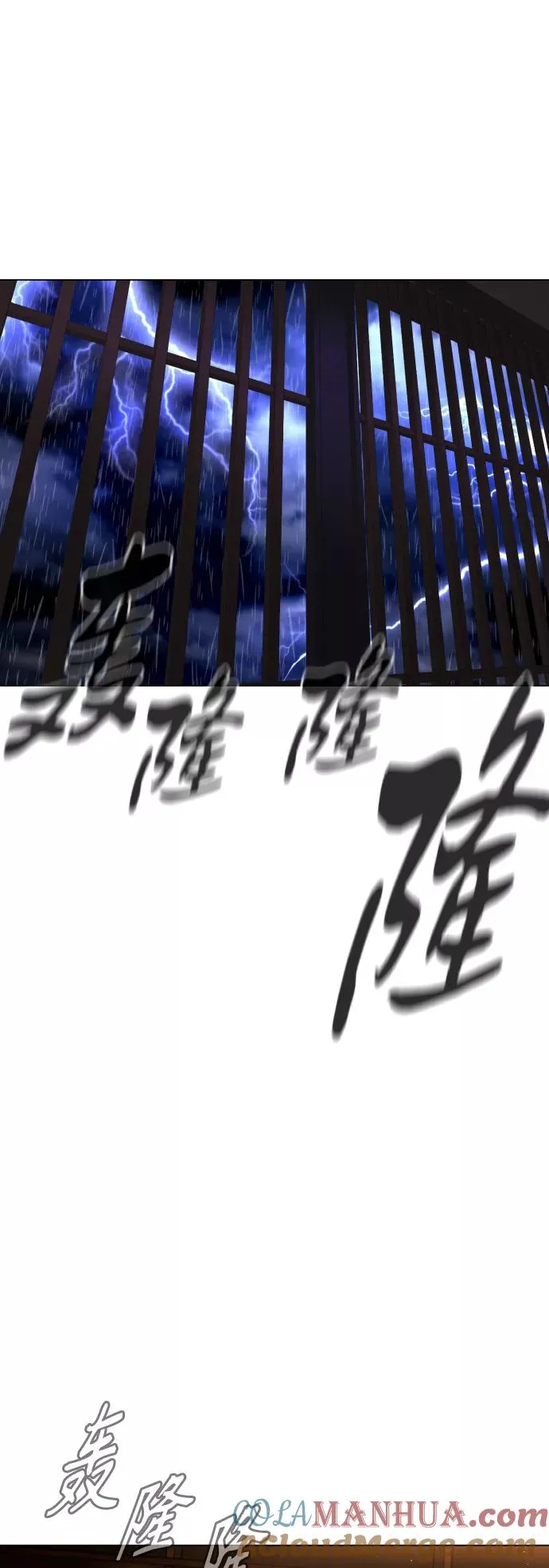 第77话 第16页