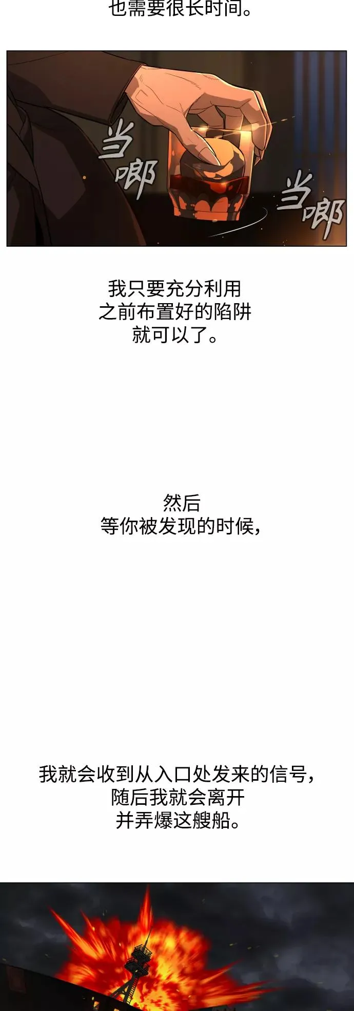第77话 第18页