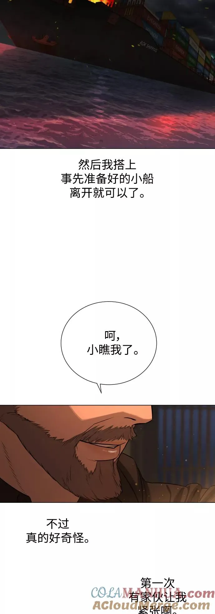 第77话 第19页