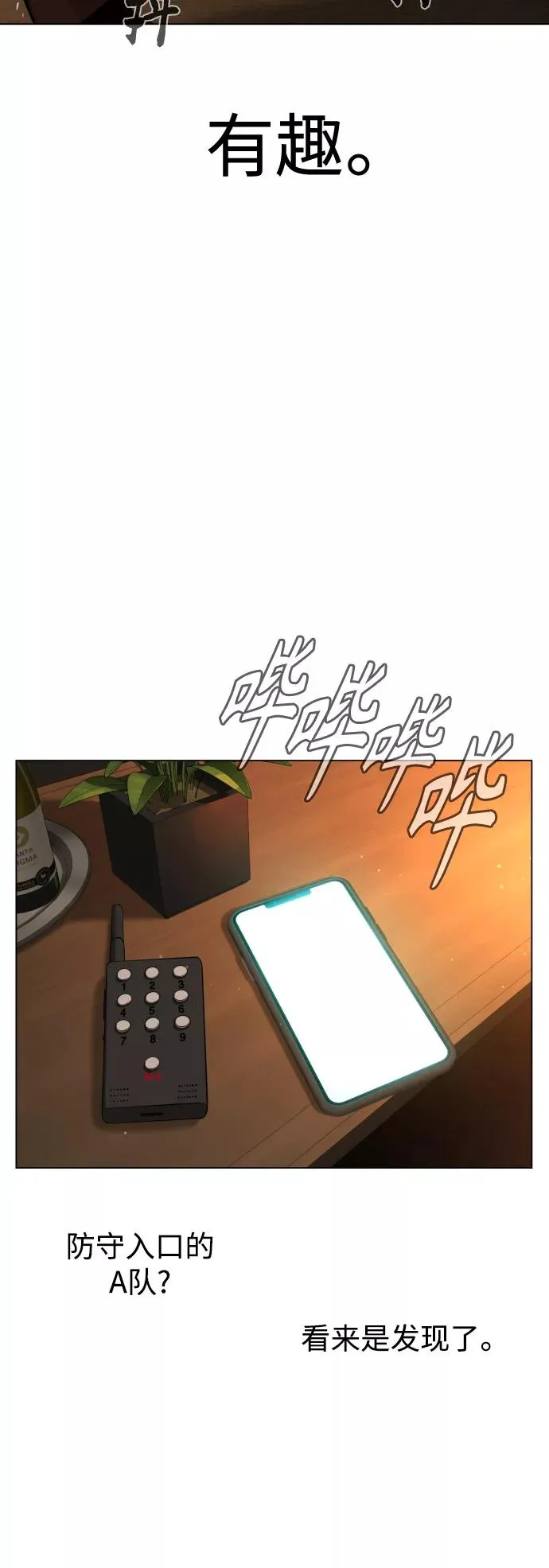 第77话 第21页