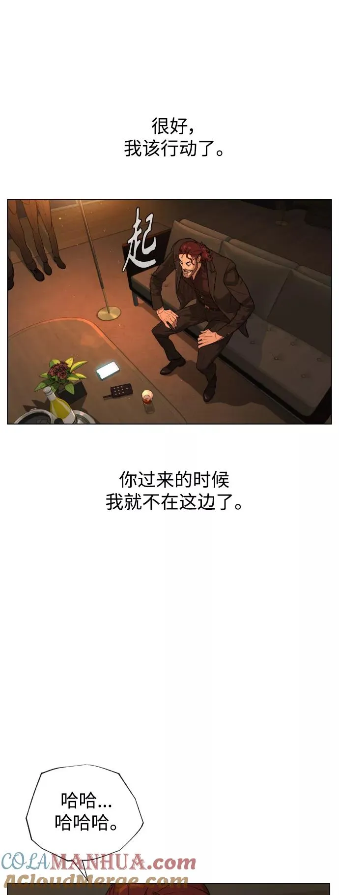 第77话 第22页
