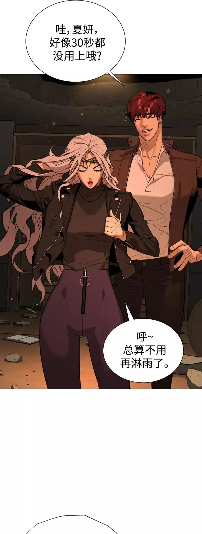 第77话 第26页